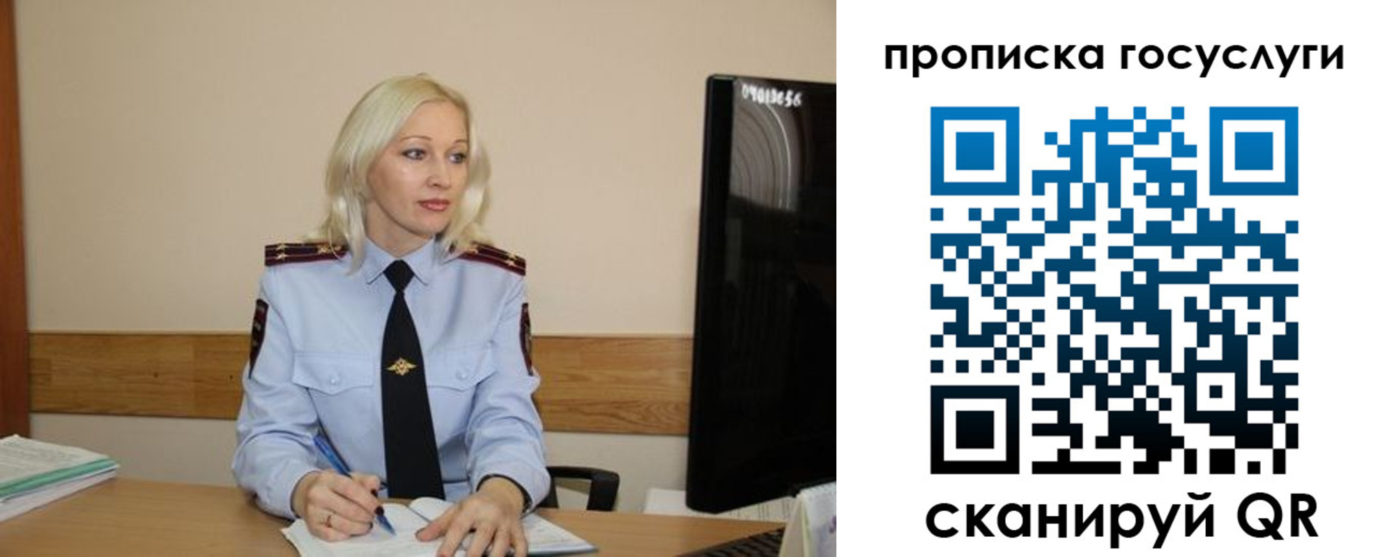 временная регистрация для школы в Судаке