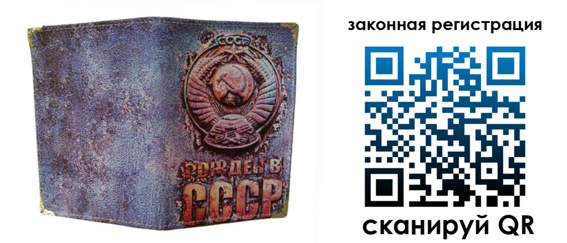 временная регистрация для школы в Судаке