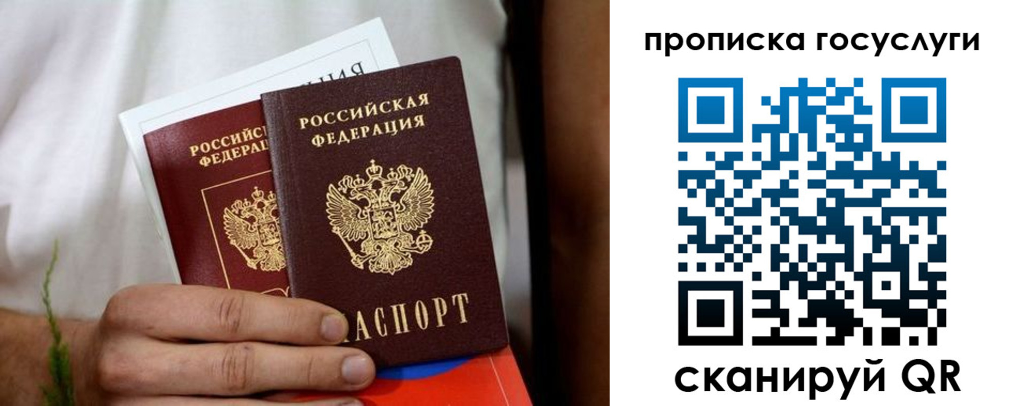прописка регистрация в Судаке
