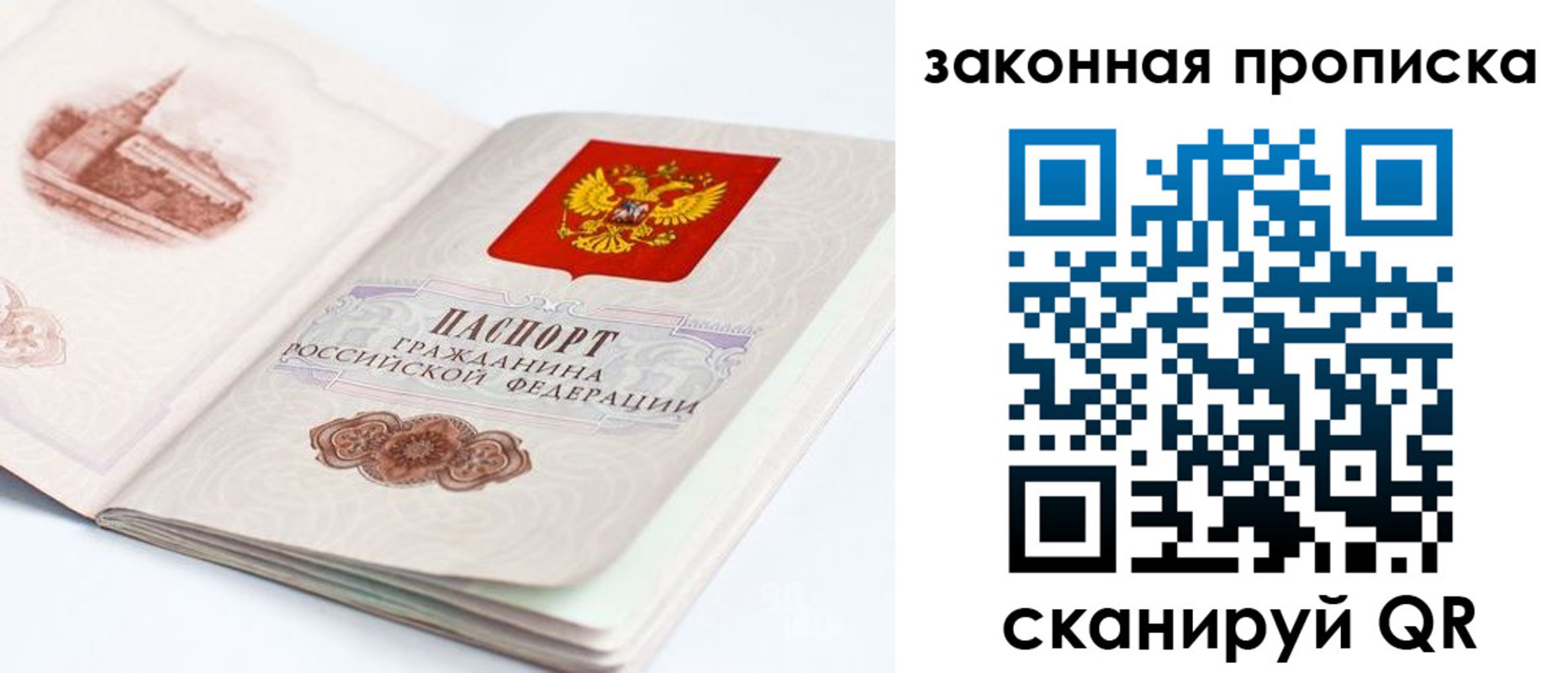 временная регистрация гарантия в Судаке