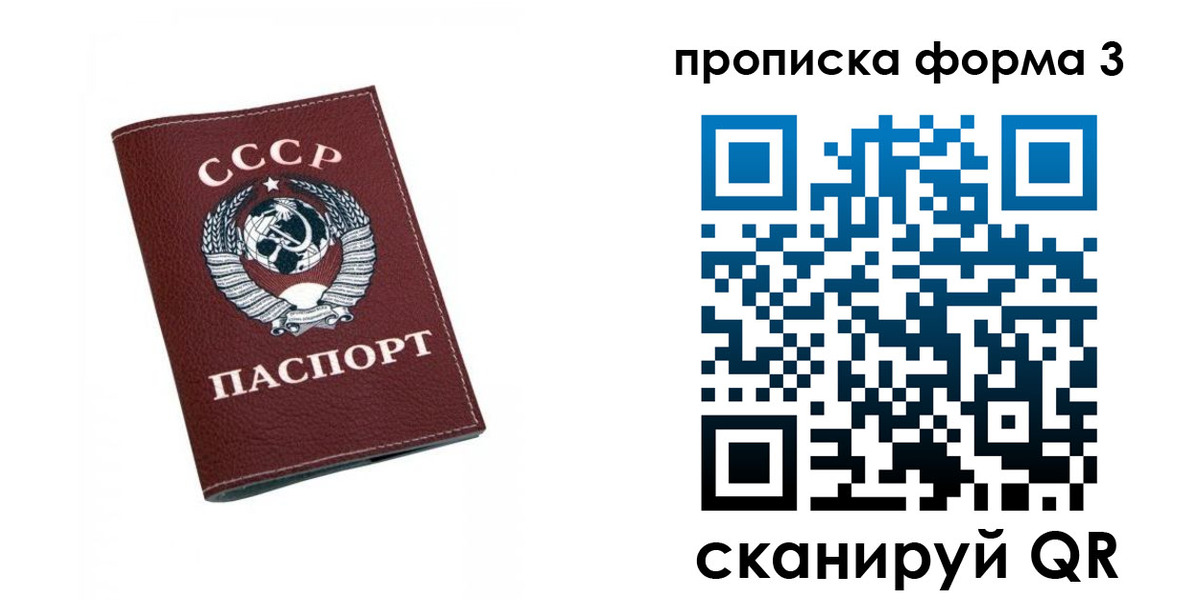 временная регистрация гарантия в Судаке