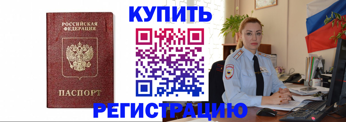 прописка законно в Судаке