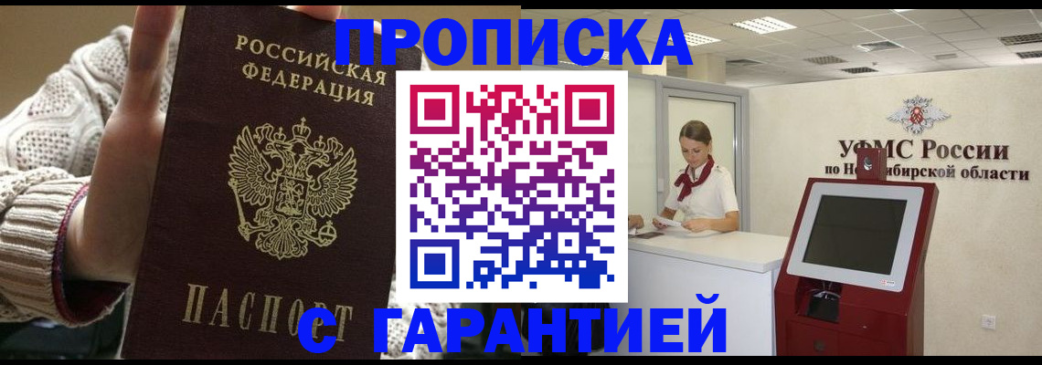 временная регистрация для школы в Судаке