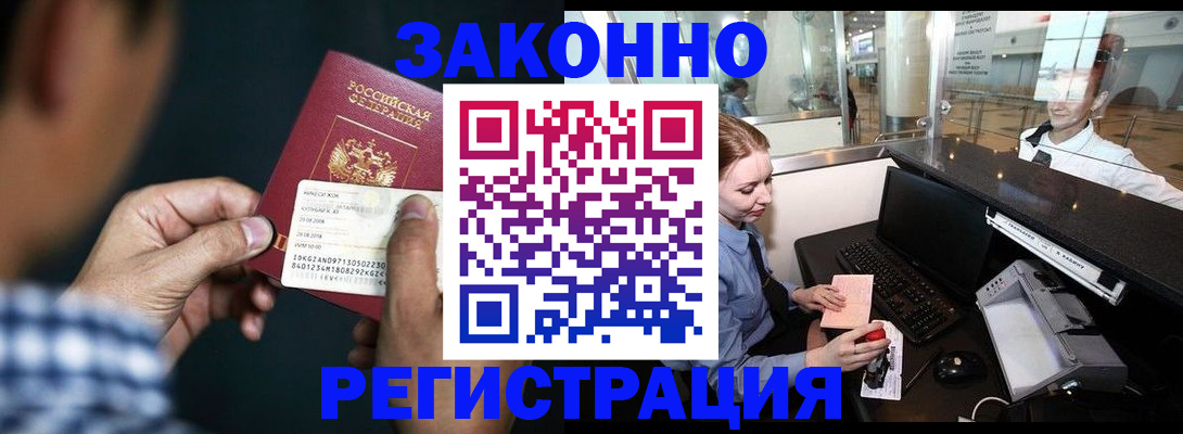 прописка иностранных граждан в Судаке