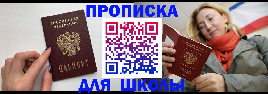 прописка гарантия в Судаке