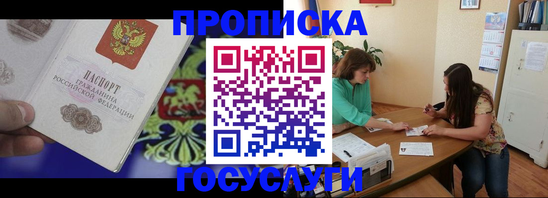 миграционный учет в Судаке