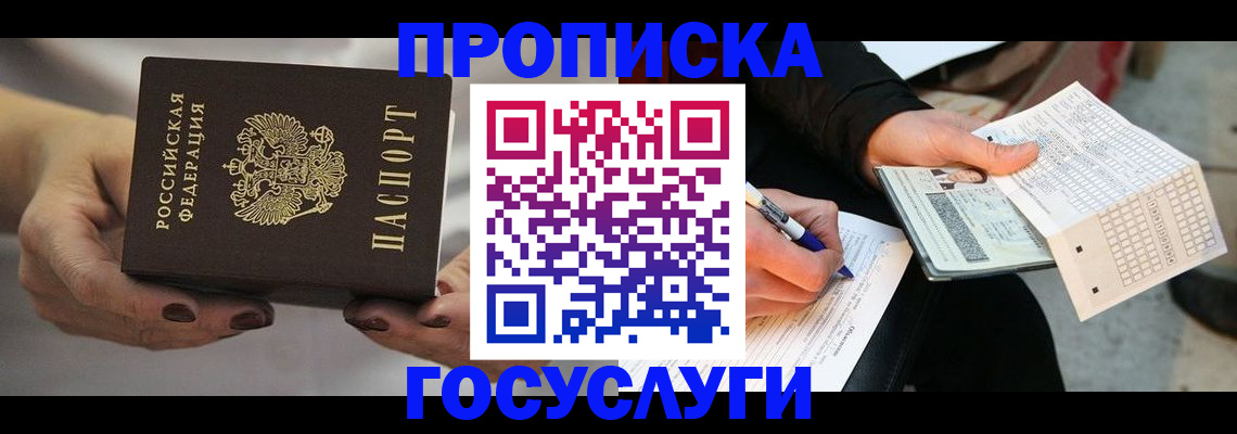 временная регистрация собственник в Судаке