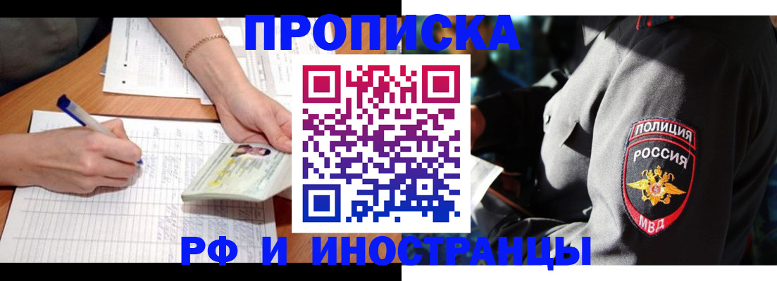 временная регистрация в Судаке