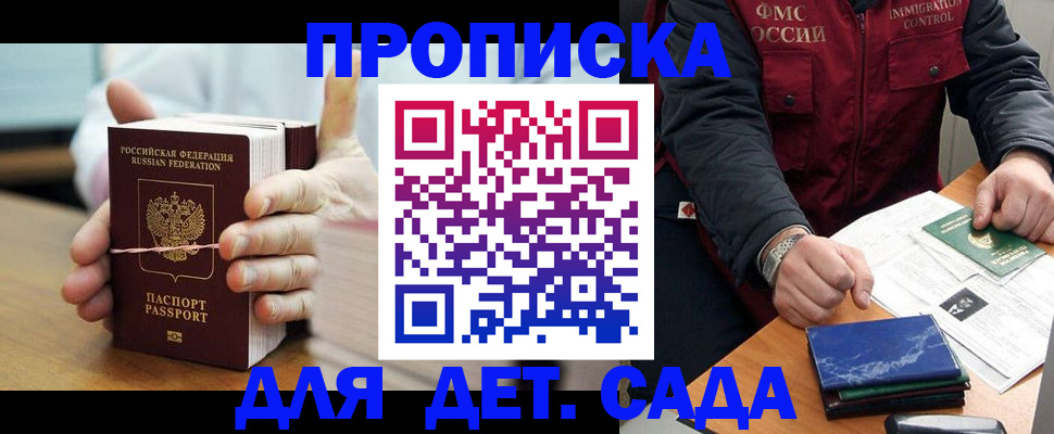 миграционный учет в Судаке