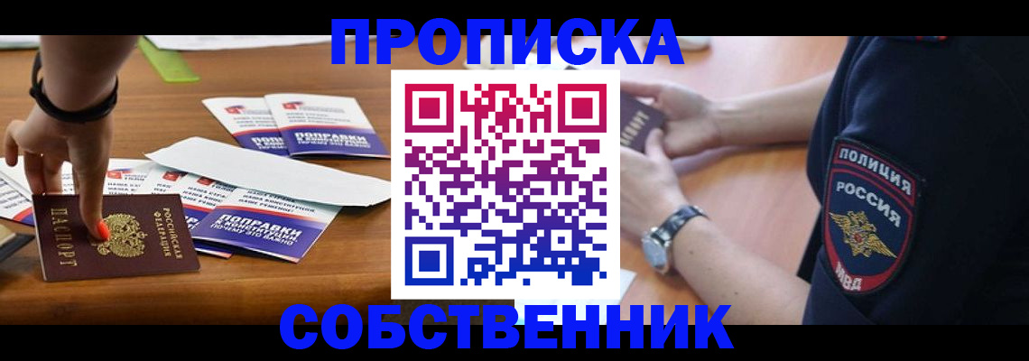 временная регистрация недорого в Судаке