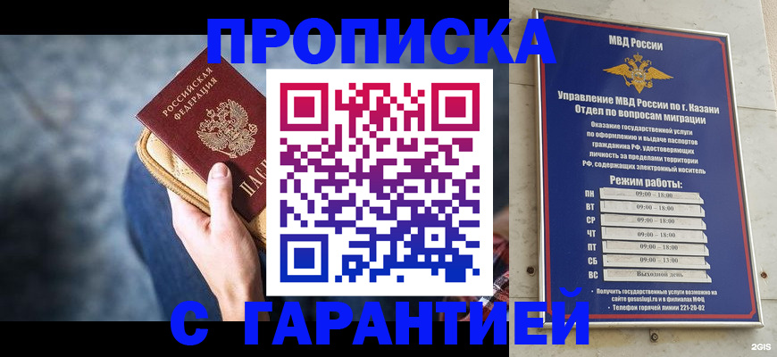 прописка поиск в Судаке