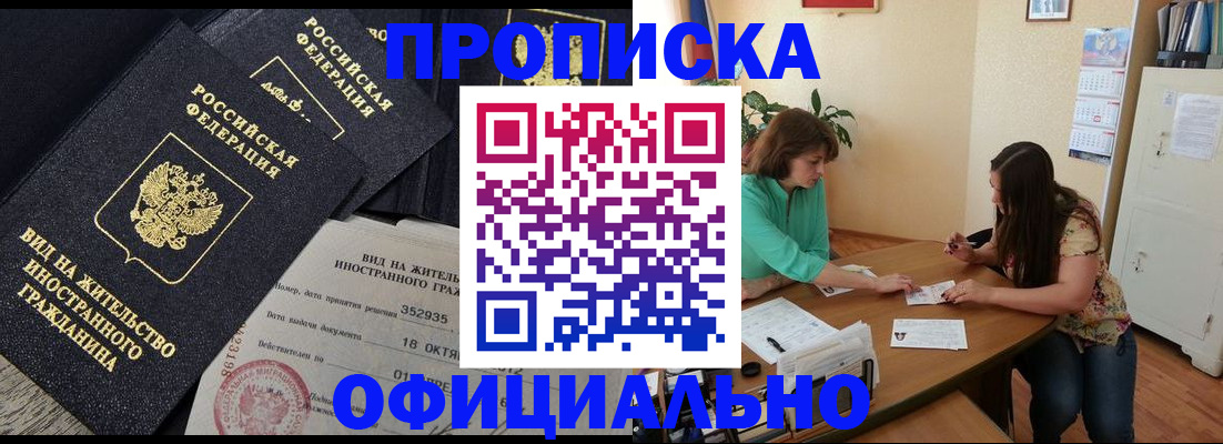 прописка паспорт в Судаке